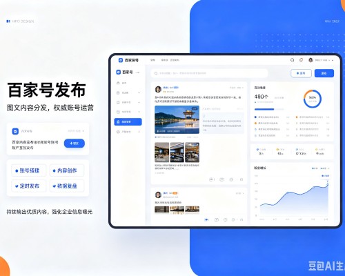 岑巩百家号信息发布代运营