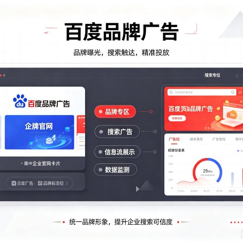 岑巩百度品牌广告